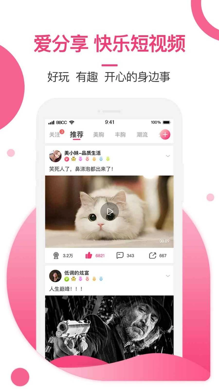 美胸汇正版图4