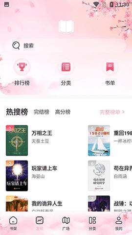 微耽小说免广告官方最新版图3