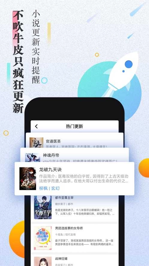 太阳小说(99小说)最新免费版