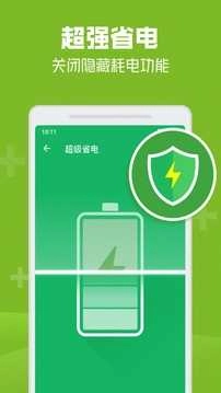 一键清理安全卫士官方版图2