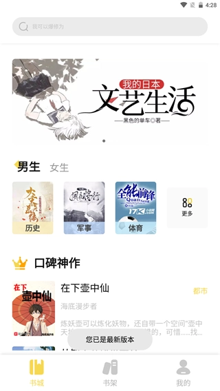 启阅小说正版图3