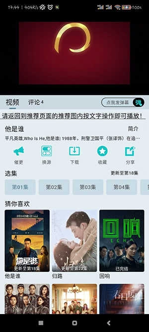 布蕾影城无广告版图2