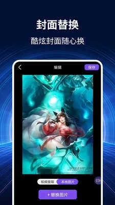 录屏大师秀免费版图2