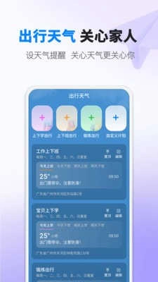 雨滴天气官方最新版图2