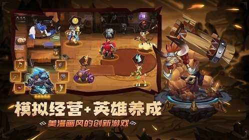 装备英雄直装版图1