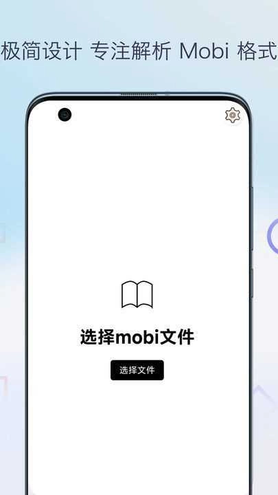 mobi阅读器最新免费版图2
