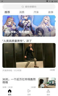 深燃手机免费版图3