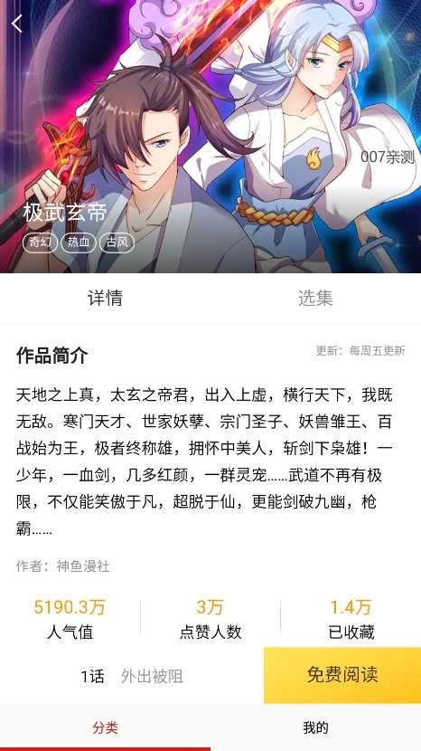 50漫画安卓版