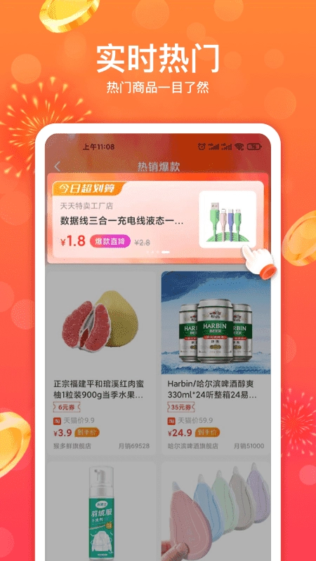 妙省多多通用版图4