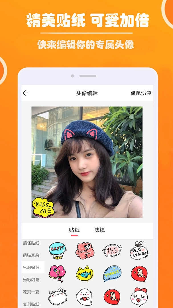 好看头像绿色版图2