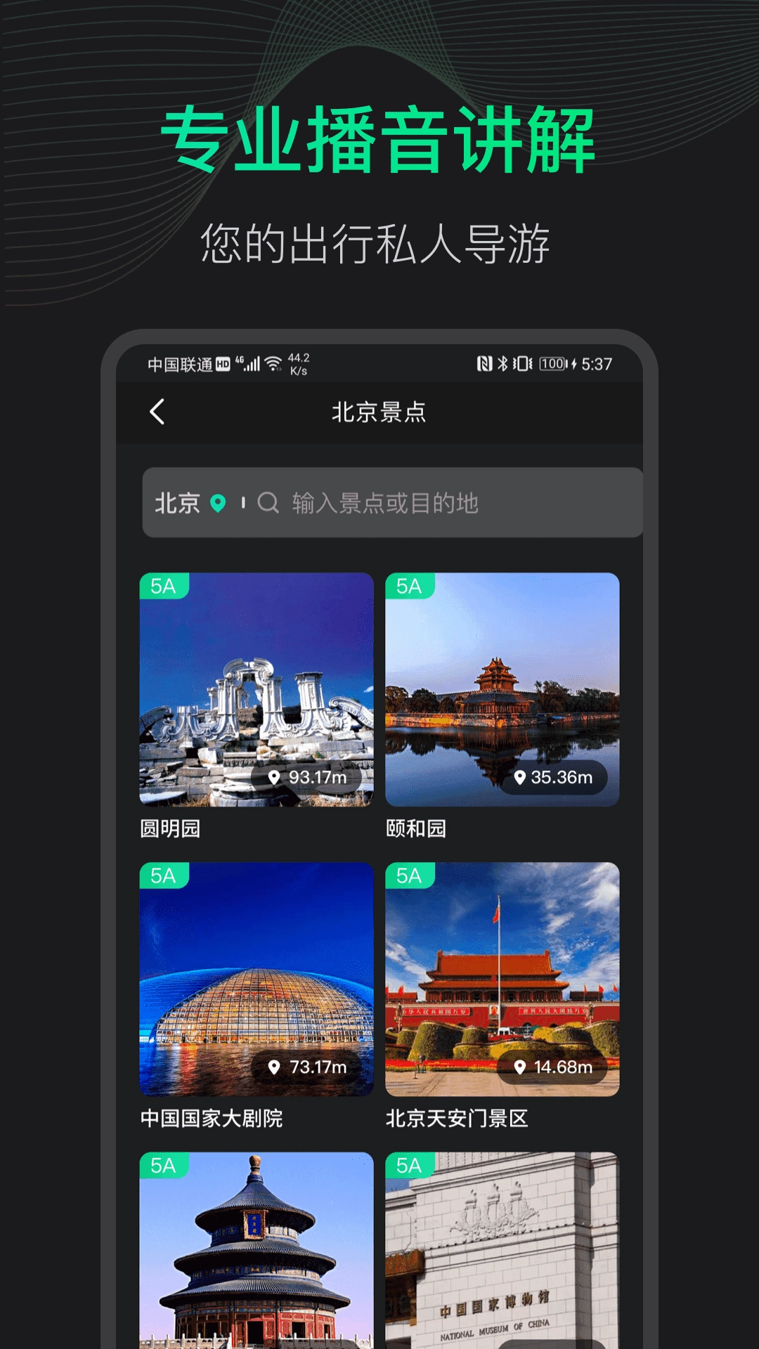 街景3d地球官方最新版图2