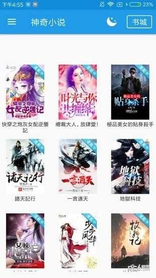 神奇小说(神奇小說)正版图4