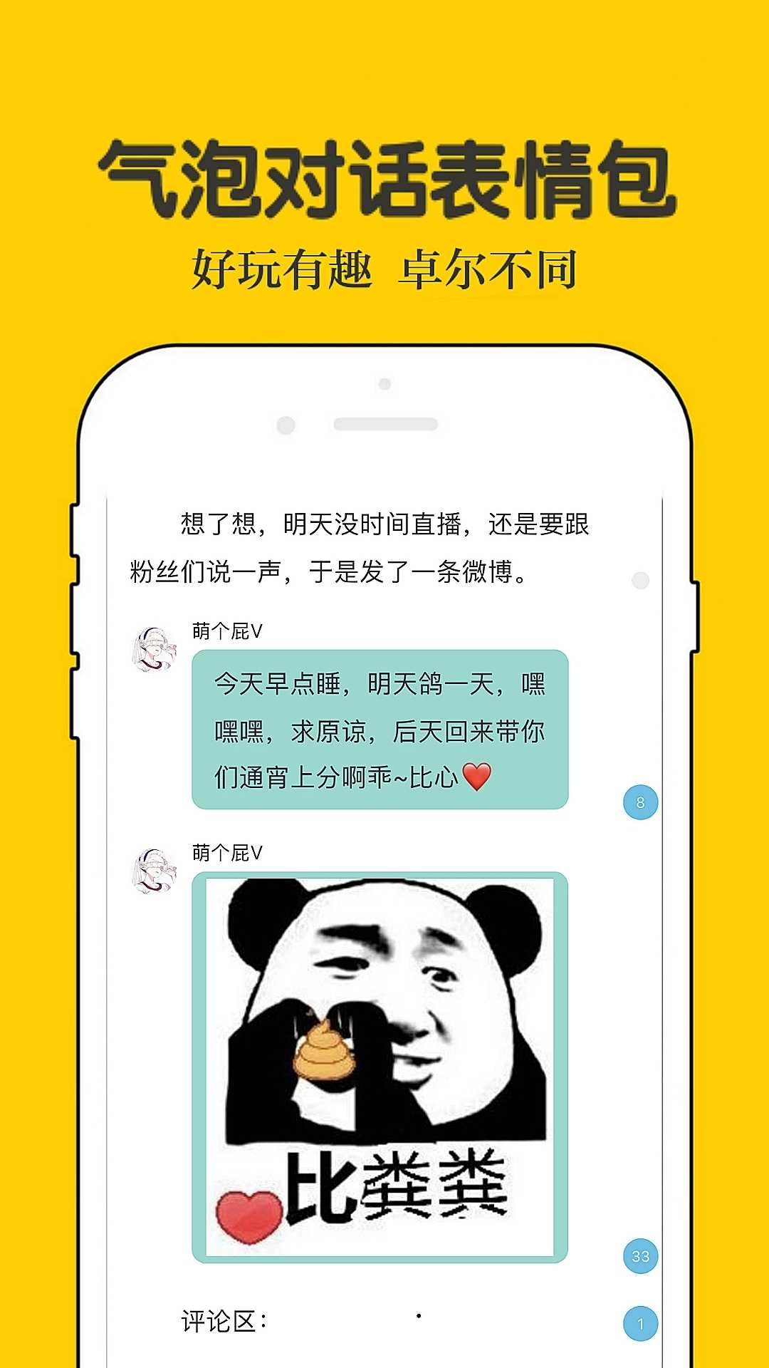话本小说网免费版图2