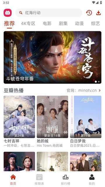 剧搭子影视直装版图2