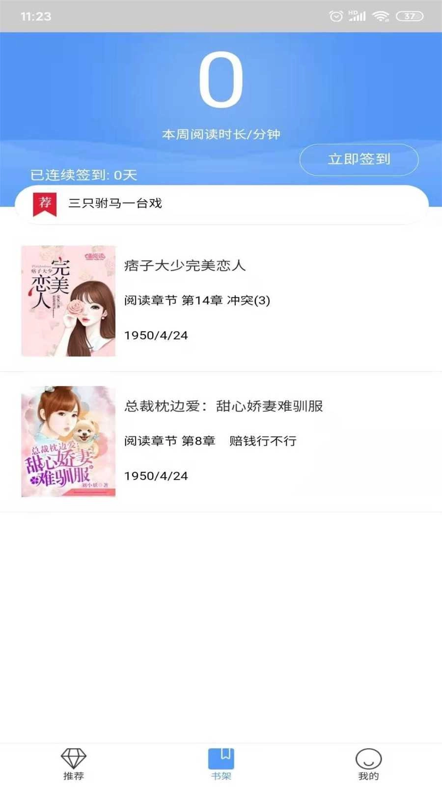 喵阅读免费版