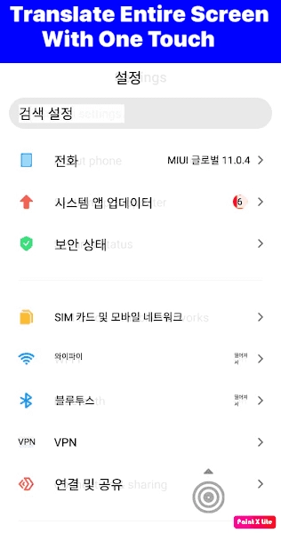 Tap Translate Screen原版图3