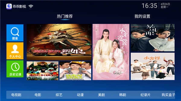 乖乖影视手机最新版图2