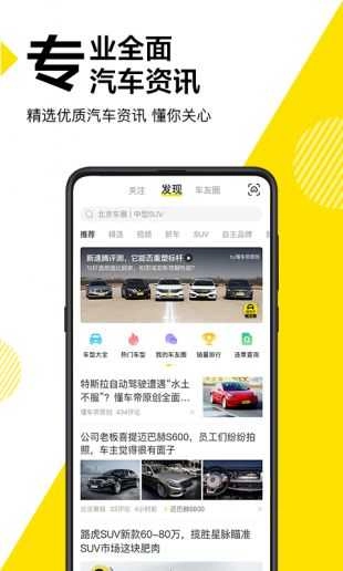 懂车帝商家版图3