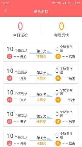 66之家安卓直装版图4