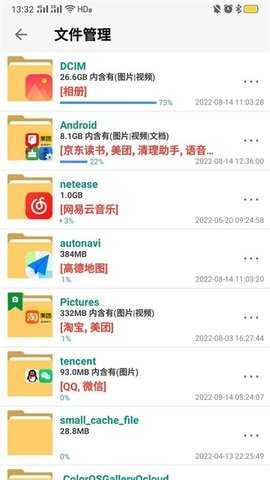 清理助手通用版