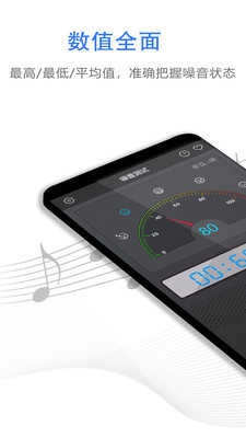 噪音检测仪(Noise Checker)官方最新版图3