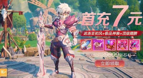 洛亚之谜正版