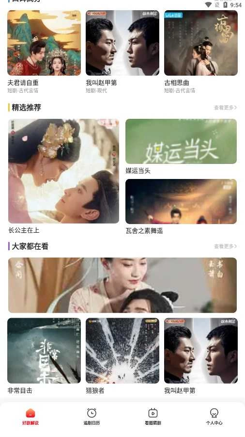 星光影集手机正版图3