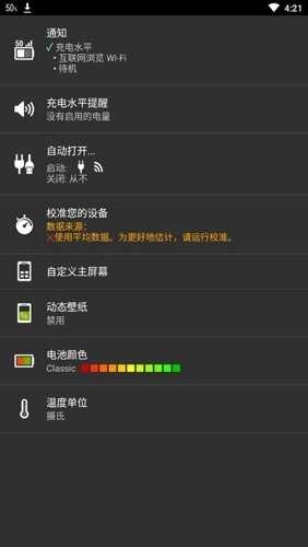 Battery HD Pro 绚丽电量高级版图2
