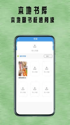 七夜阅读直装版