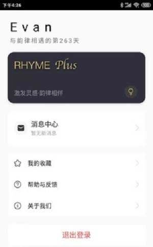 韵律音乐官方版图3