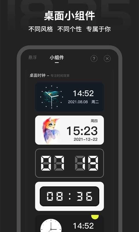 税特专注时钟官方最新版图4