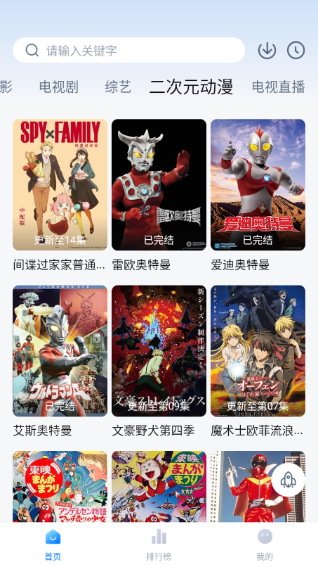 柚子影视去广告版