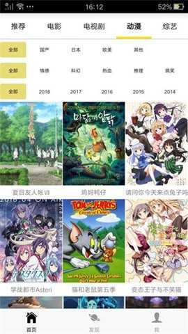 云朵影院官方版图2
