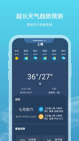 新氧天气官方最新版图3