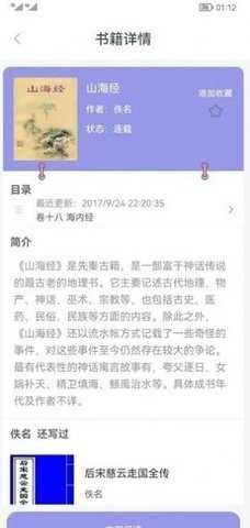 天天趣读官方正版图2