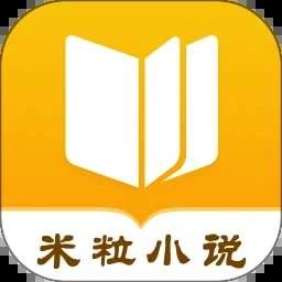 米粒小说手机版