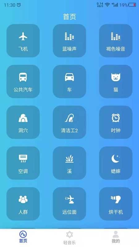 助眠伙伴官方正版图3