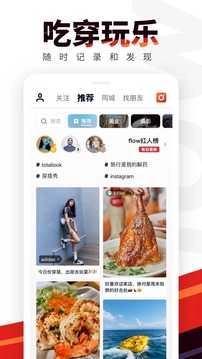 flow社交手机免费版图2