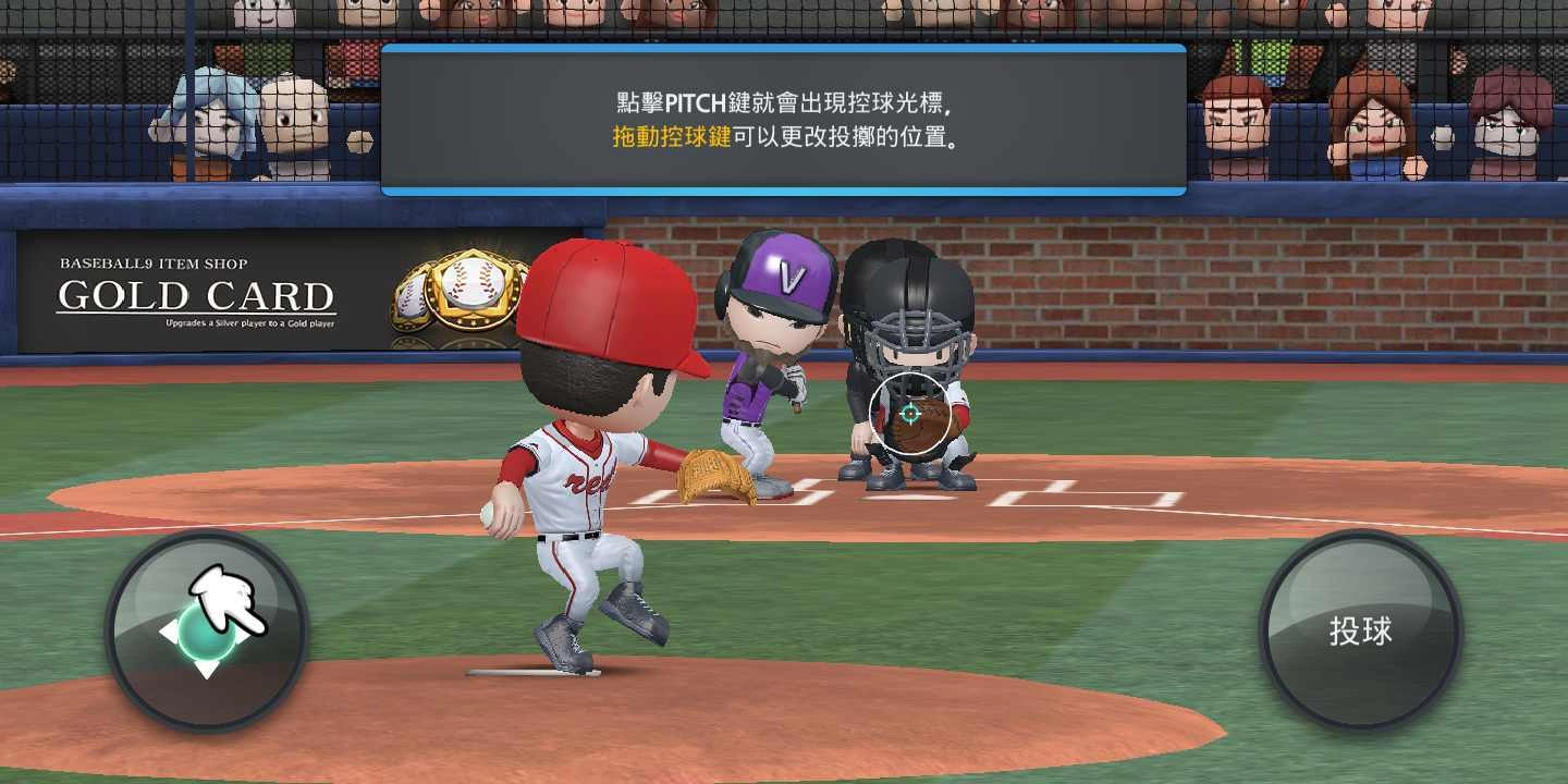 职业棒球9本手游无广告版图4