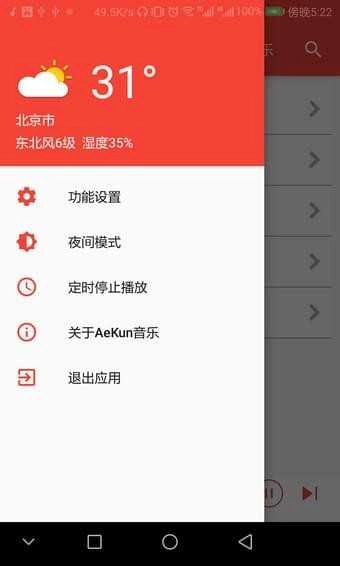 AeKun音乐正版图4