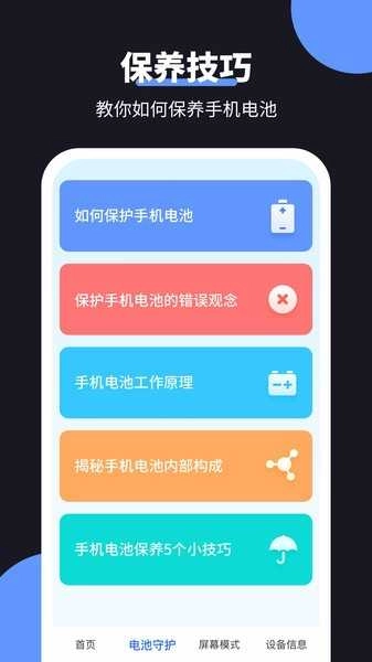 金牛充电王原版图3