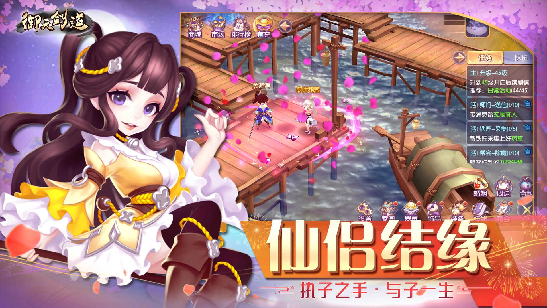 御天剑道之纵横诸天手游直装版-图2