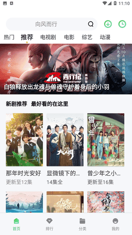 福音影视正版