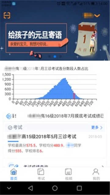 乐培家长最新版图4