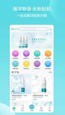 海洋物语原版图3