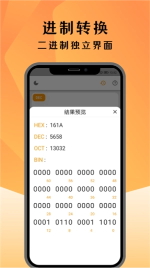 编程计算器正版图3