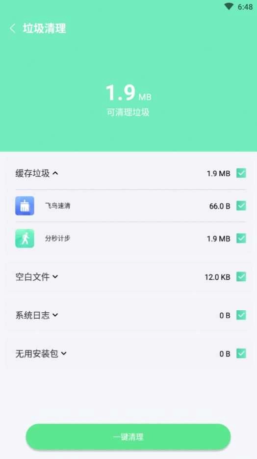 麦穗清理免费版图3