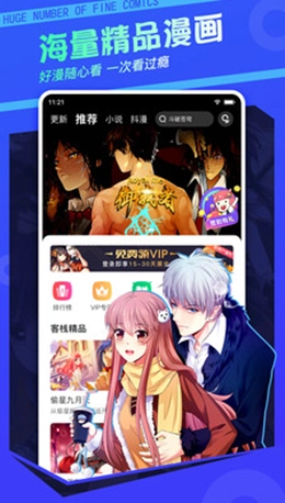 ymslive漫画安卓官方版图3