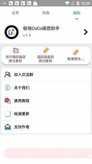 pubg tool(pubg tool)手机版图3