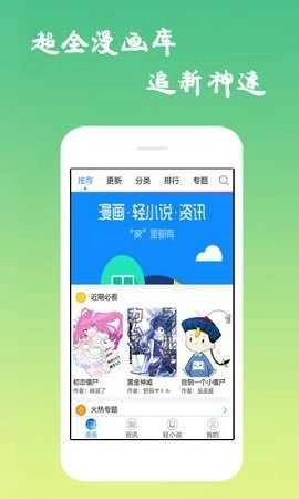 古风漫画网图3